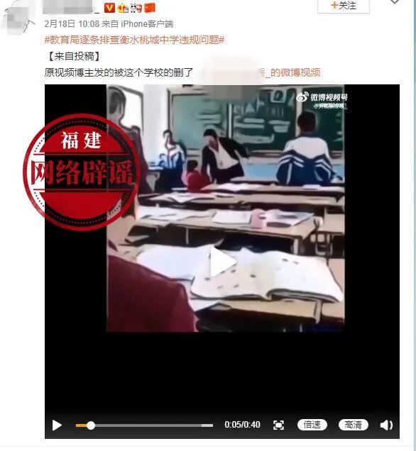 网传衡水桃城中学老师暴打学生视频是真的吗