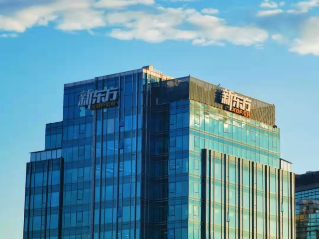 新东方成立数字科技公司