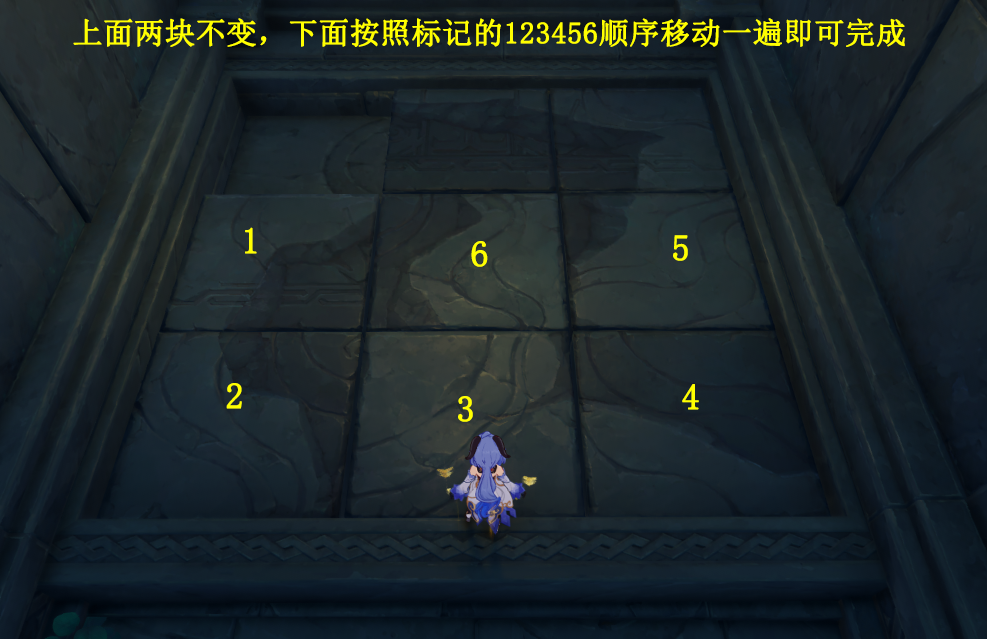 原神25世界任务文谷疑云九块石板攻略