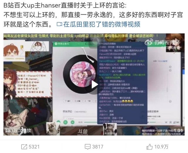 百大up主又陷舆论风波,三年前直播口嗨,被指侮辱女性|hanser