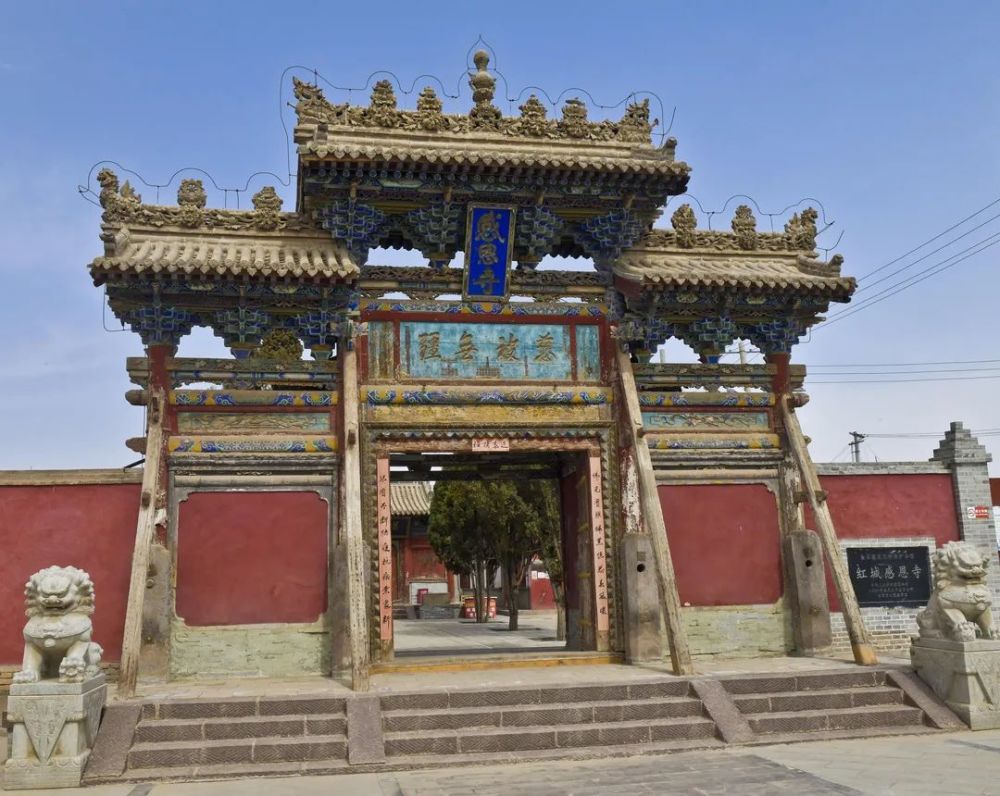 金城瑰宝六丝路古镇名刹红城感恩寺