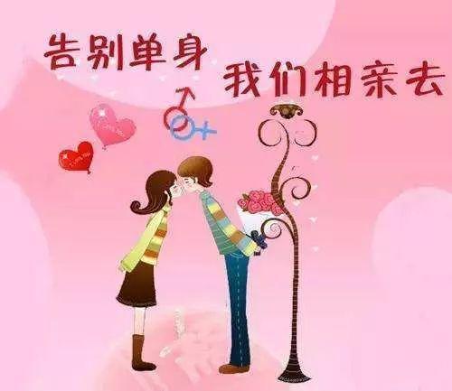 为什么相亲很难找到真爱这10条告诉你答案