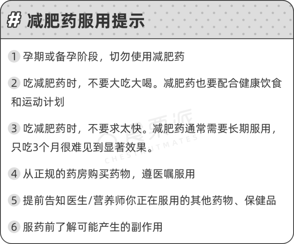 减肥药物排行榜_减肥药物奥利司他的作用机制是_药物减肥