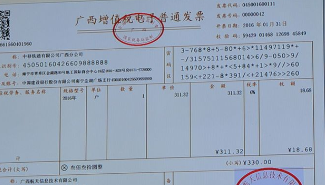 發票只能對公轉賬嗎?能不能付現金?千萬別大意!