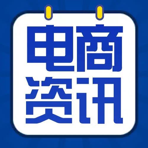 电商资讯 i滴滴的橙心优选下线