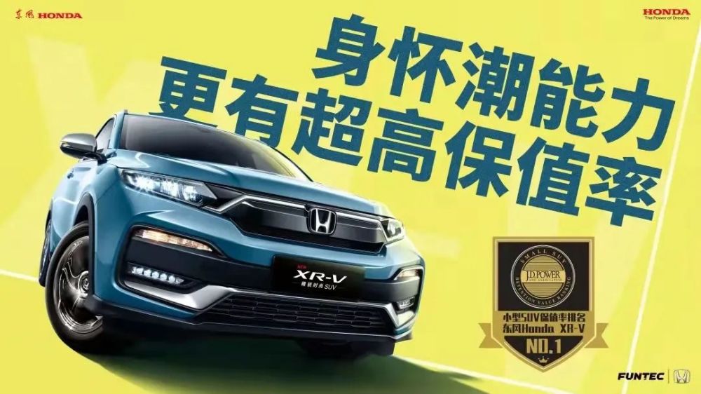 买车要看保值率？东风Honda了解一下公务员报考岗位在哪里查询