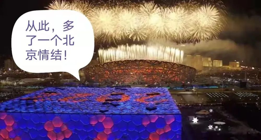 北京冬奥会结束了，N多人多了一个“北京情结”！阿卡索外教网
