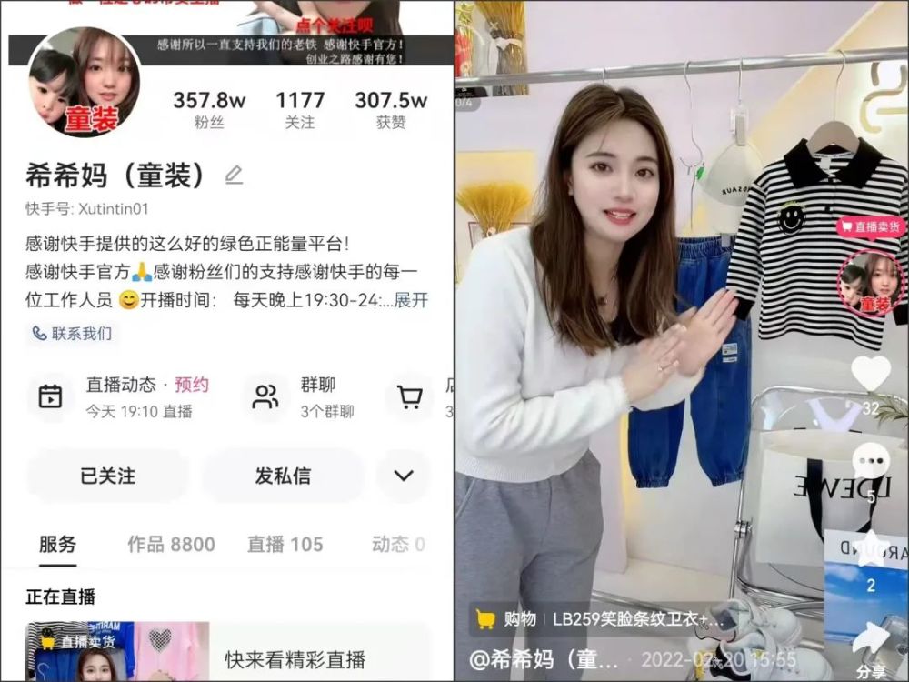 宝妈快手卖童装,单场gmv超千万_腾讯新闻