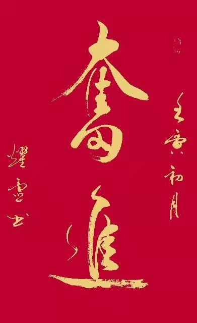 曲賦詩詞傾意重,唱彈書畫攬全身.各行各業出成果,抗疫防延為國民.