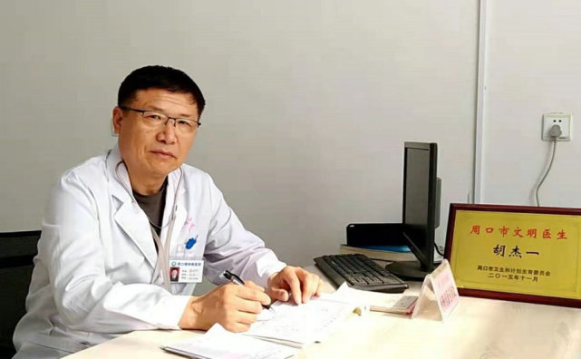 河南周口胡杰一呕心沥血精进奋发愿做人类心灵的导师