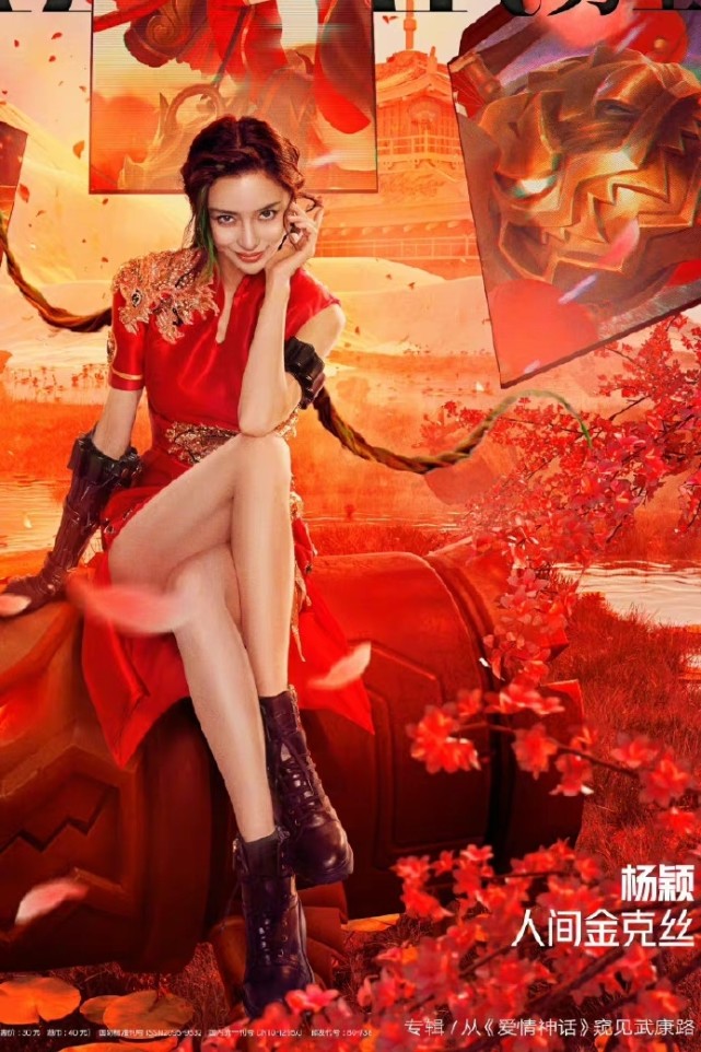 angelababy芭莎男士金克丝神龙烈焰造型也太绝了吧