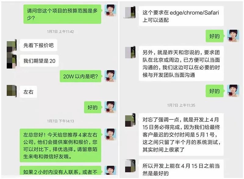 為了保證能夠在約定的時間內完工,左總通過一品威客平臺尋找外部技術