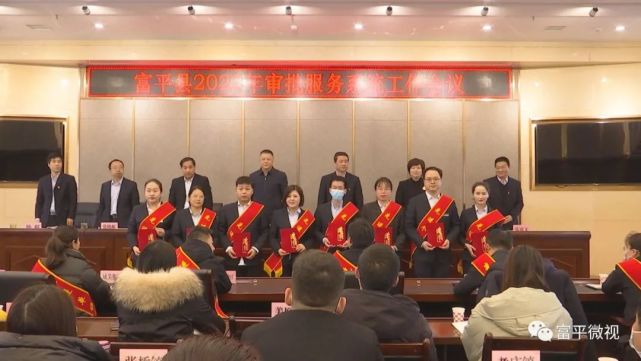 2月18日,全县2022年行政审批服务系统工作会召开,县政府领导艾路阳