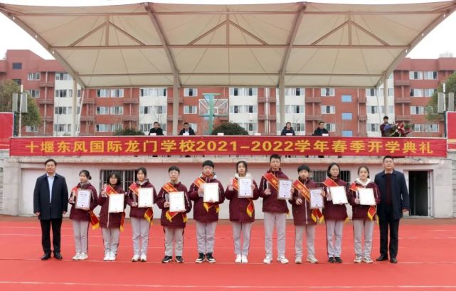 2022年2月21日,十堰东风国际龙门学校开学典礼在校田径场隆重举行