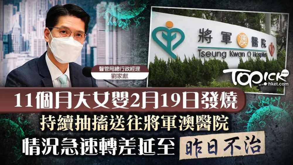 香港疫情最新情况死亡图片