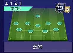 FIFA战术板丨进攻万花筒 4141阵型解析_腾讯新闻