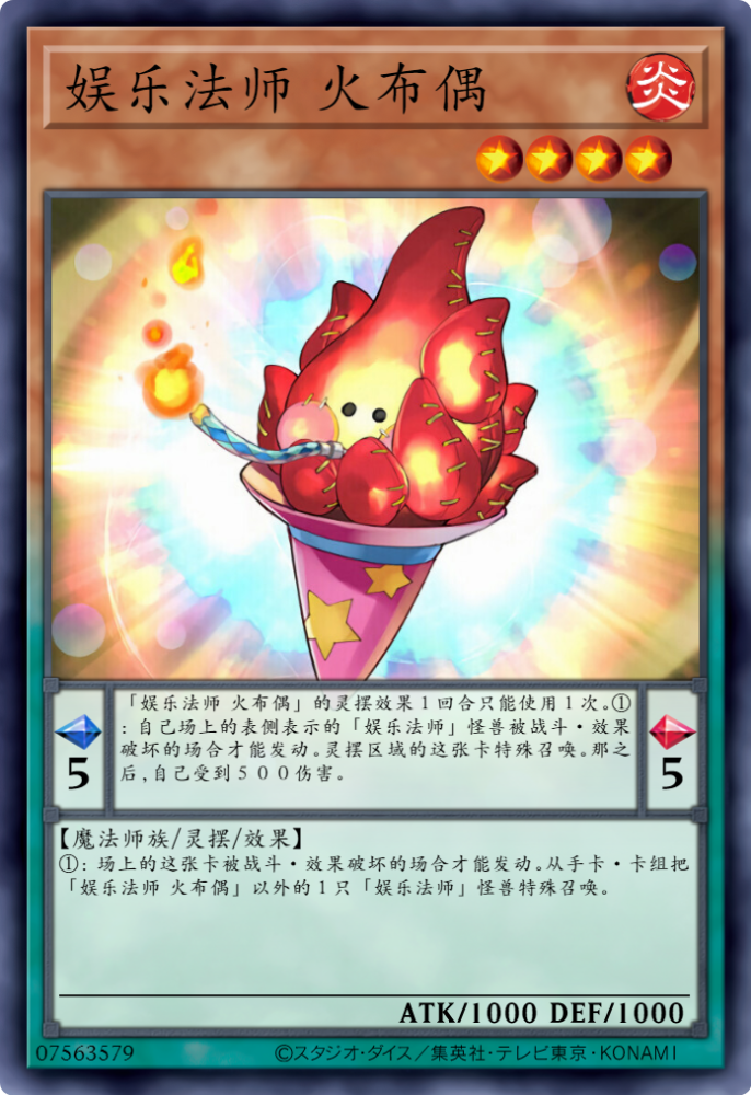 游戏王禁卡目录十二兽龙枪x牛犄