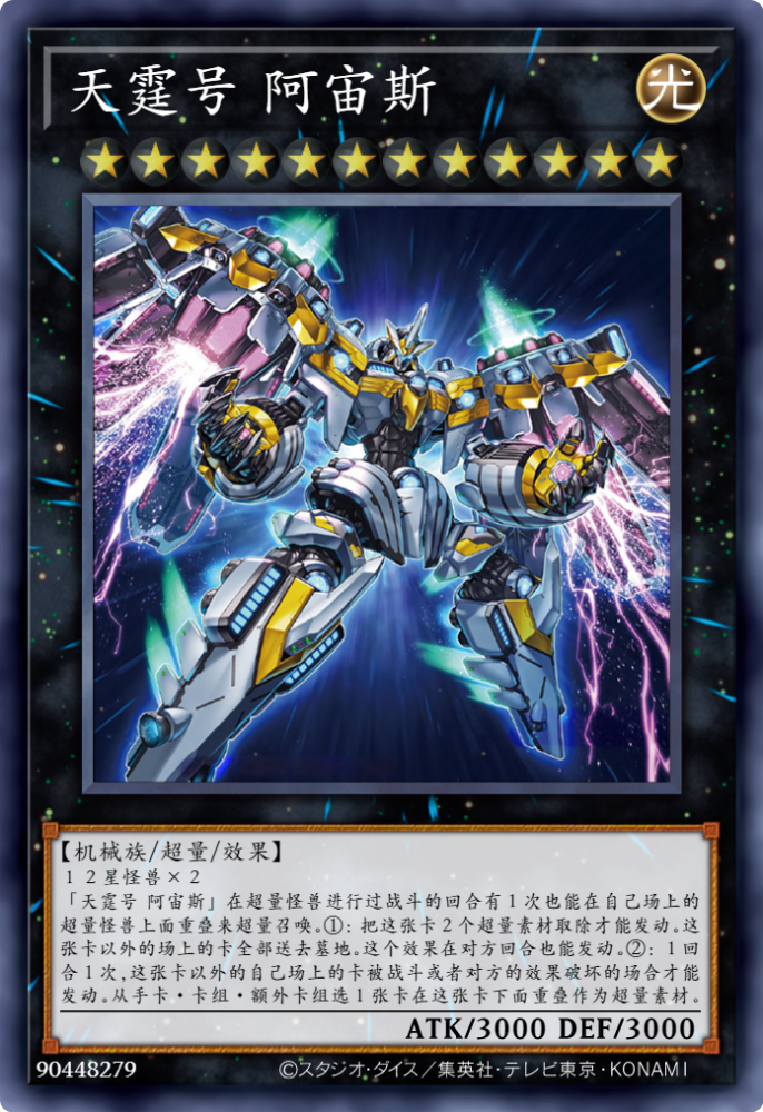 游戏王禁卡目录十二兽龙枪x牛犄