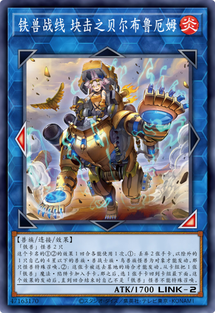 游戏王禁卡目录十二兽龙枪x牛犄