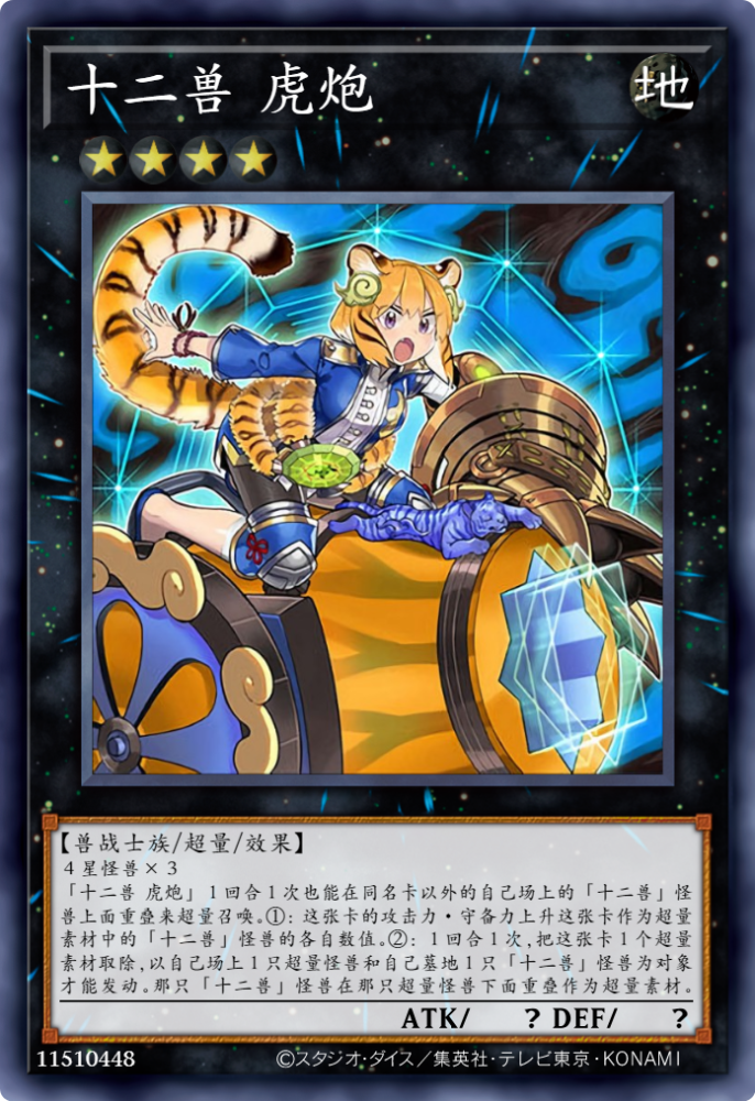 游戏王禁卡目录十二兽龙枪x牛犄