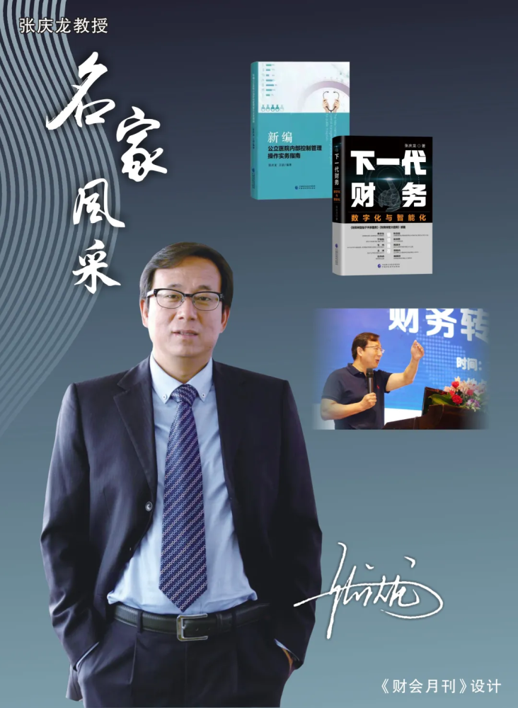 张庆龙方汉林中外企业司库管理比较与启示