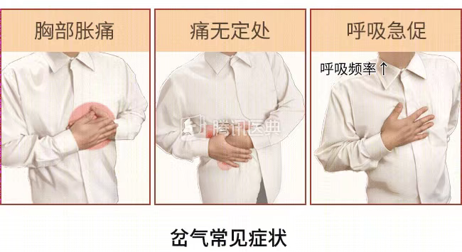 为什么笑久了会肚子疼岔气流眼泪