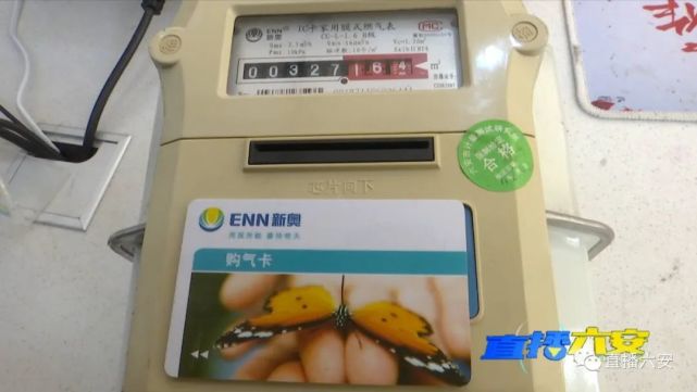 新奥燃气|六安|燃气|招商银行