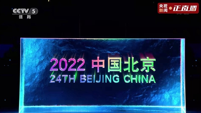 北京冬奥会开幕式宣传视频_北京2008年奥运今开幕视频_北京申冬奥视频全程