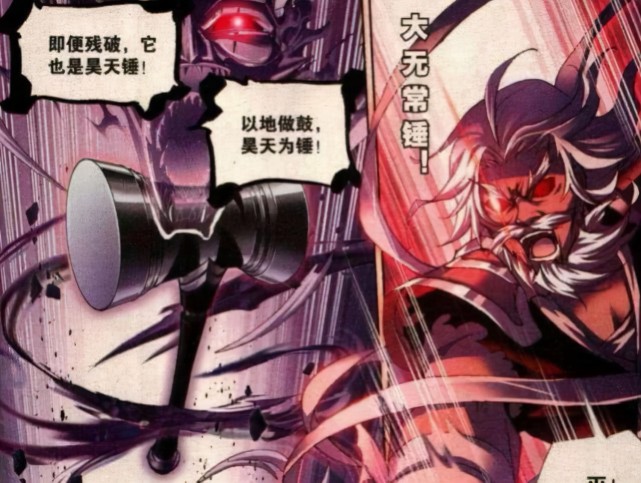 唐昊|唐三|昊天|唐啸|唐晨|武魂|昊天宗|昊天九