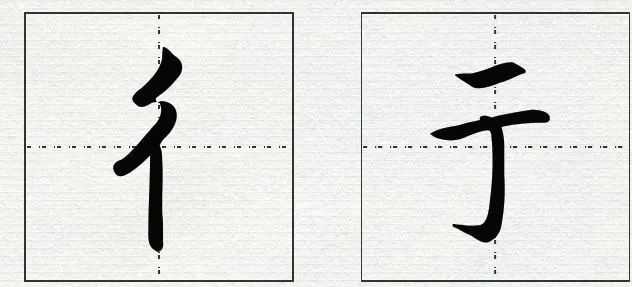 彳亍这两个字怎么读