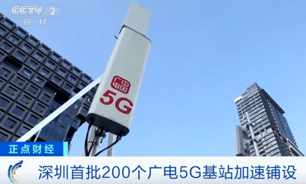 广电确定今年开放移动网络，5G市场要变天？中建八局南方公司王行贿