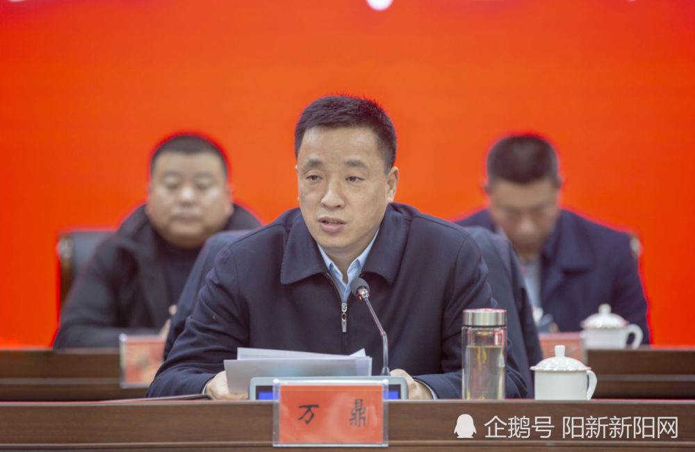 会上,县委书记万鼎代表县"四大家,对受表彰的单位和个人表示热烈祝贺