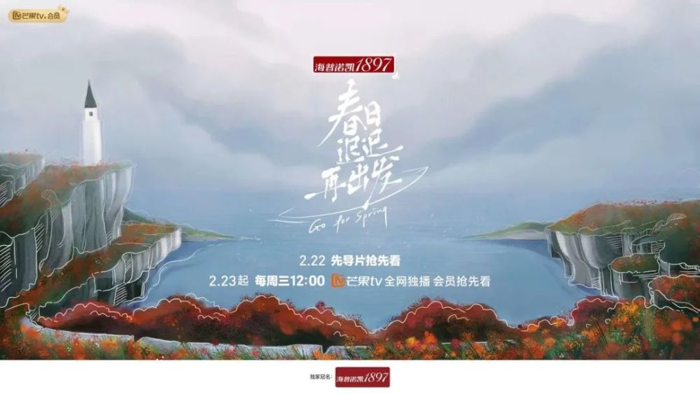 每日视听 湖南卫视新综 春天花会开 官宣 春日迟迟再出发 定档 腾讯新闻