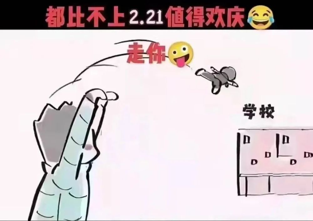 神兽归笼这张图刷爆朋友圈