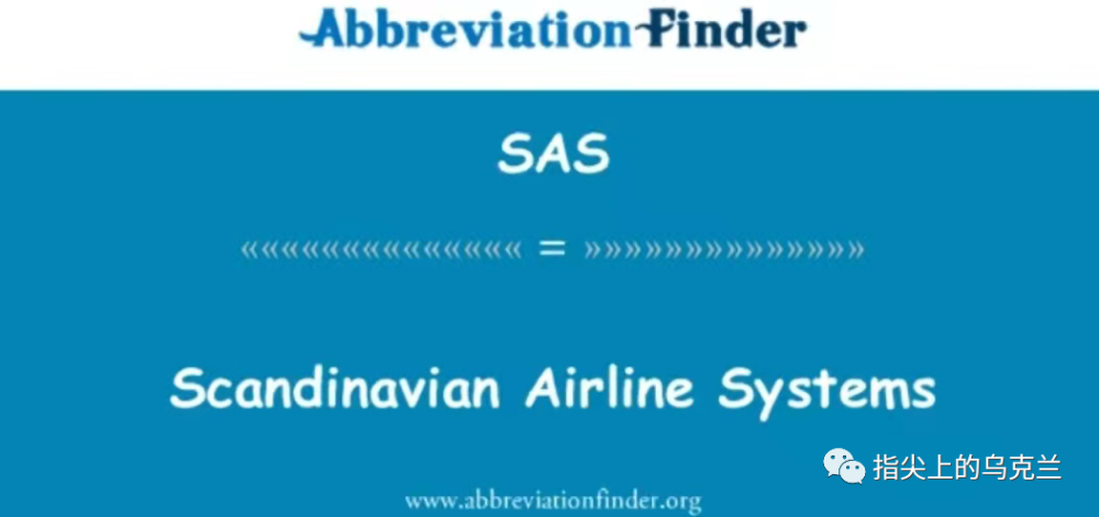 sas航空奧地利航空和瑞士航空紛紛取消飛往烏克蘭的航班