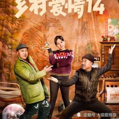 乡村爱情14第36集李艳萍白清明冷战怀疑宋晓峰出轨