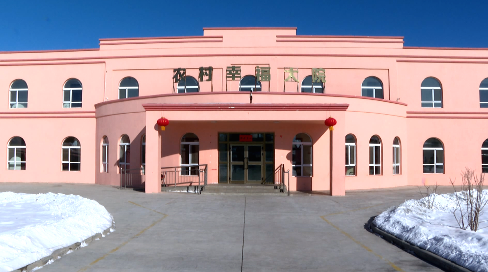 幸福大院让老人安享晚年