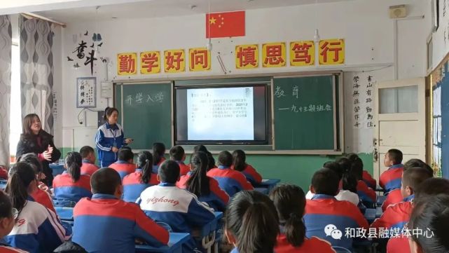 新学期|和政县第一中学|和政