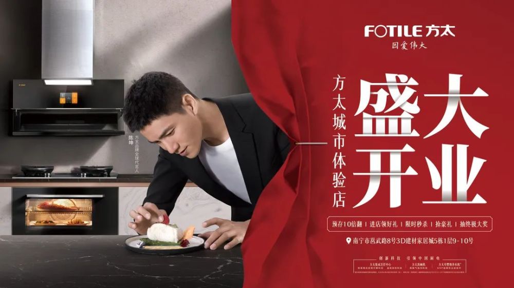 吕四方太买家电就现在