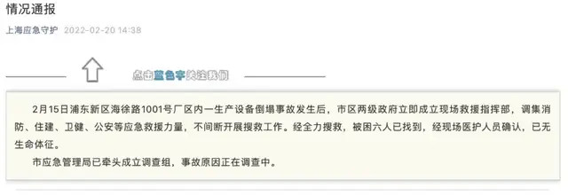 上海外高桥电厂事故致6人遇难，背后两股东均为A股上市公司芜湖派乐多快乐英语怎么样