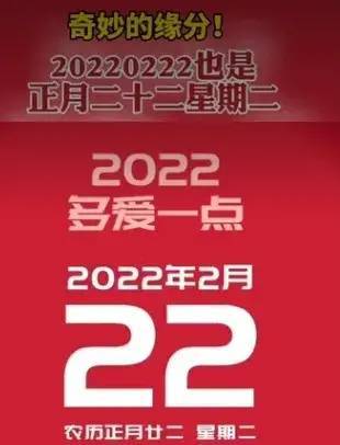 20220222文案配图图片