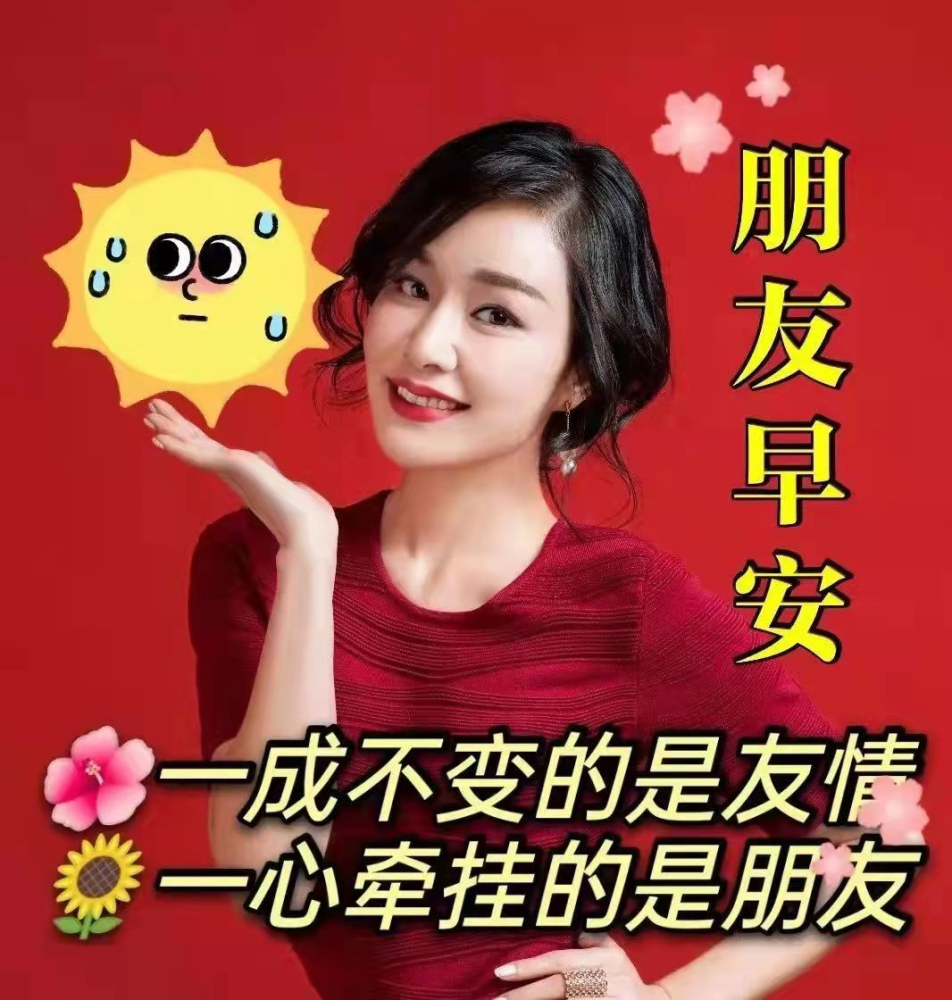 2022年2月22日 早上好问候祝福动态表情图片 最新早安问候语动态图片