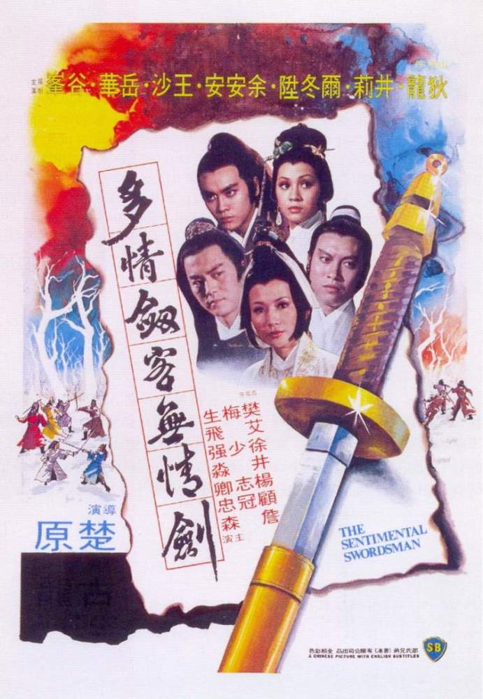 1979年上映的电影《孔雀王朝》,则是他执导的第一部获奖的影片,获得了