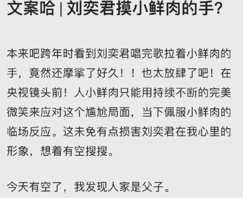 一番深入查询之后才发现,那小鲜肉是刘奕君的儿子刘怡潼,父子两人的