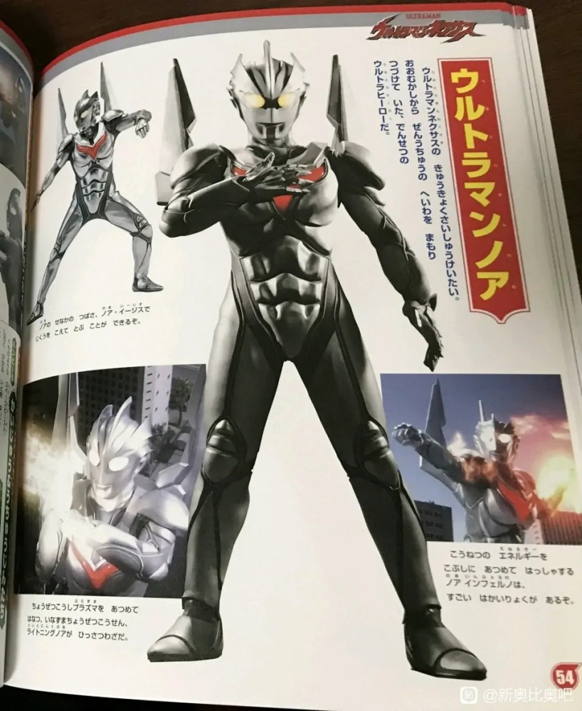 2021至2022年奥特曼最新设定大百科