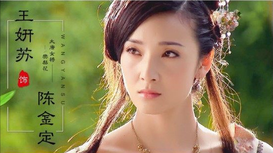 王妍苏曾在刘恺威主演的电视剧《大唐女将樊梨花》中,饰演过恶毒女二