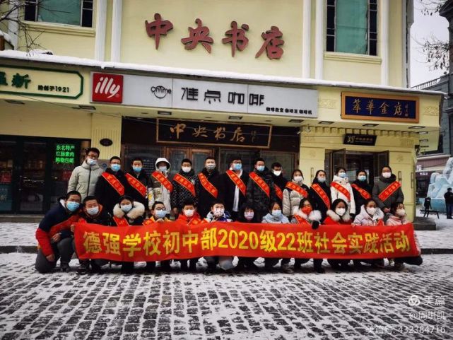 书中自有黄金屋阅读在行动德强学校初中部2020级22班假期社会实践活动