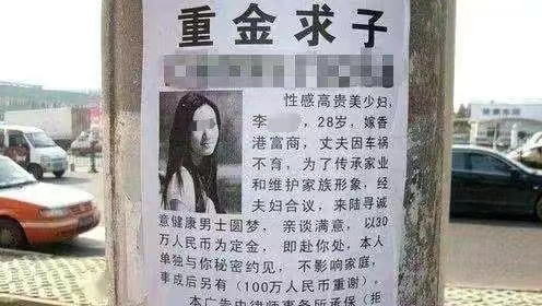 上海富婆高价"共孕"引争议,富婆群内幕被扒:禁欲太久的女人,有多可怕?