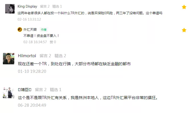 有没有追回黑平台的钱_有人成功追回黑平台钱吗诈骗_追回黑平台损失的都是真的吗