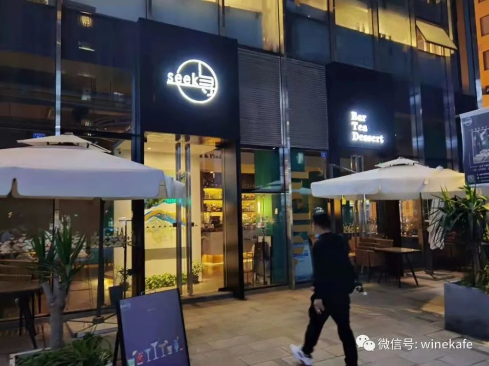 久酒学员店成都犀浦鸡尾酒吧seekbar